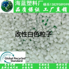 ABS;PP再生料;PET再生料