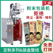 背封锯齿口粉剂条包灌装机 五谷杂粮粉包装机 铝膜袋粉末包装机