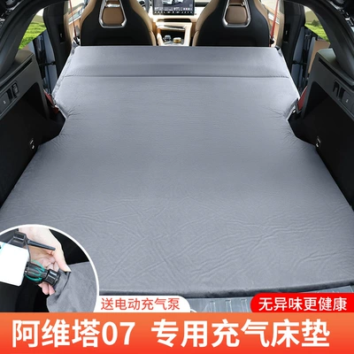 Vehicle-mounted inflatable bed – Avita Mattress