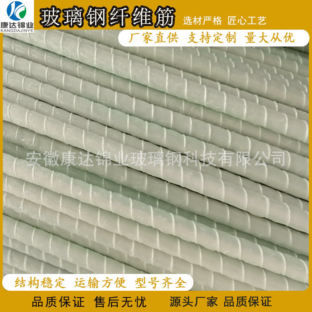 安徽康达锦业 供应玻璃钢钢筋 矿用玻璃钢钢 规格多种