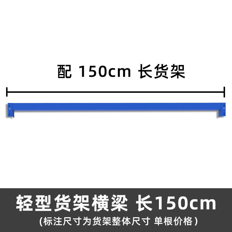仓储货架置物架配件轻型中型重型仓库货架横梁可拆卸|undefined