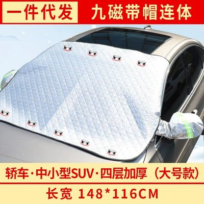 Car Snow Cover — Qìchē Car snow shield