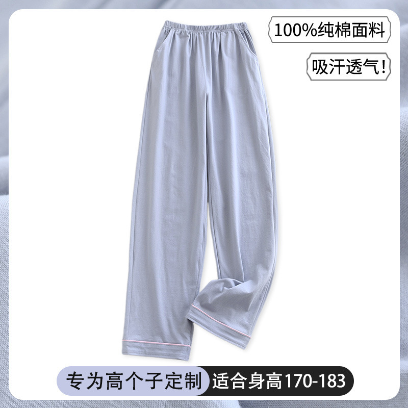 Long Pajama Pants for Tall Women, Spring and Summer Thin Style, Pure Cotton Fabric, 100% Cotton, Single Piece, Solid Color, Casual Home Pants
