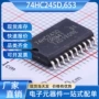 74hc245d653芯片收发器