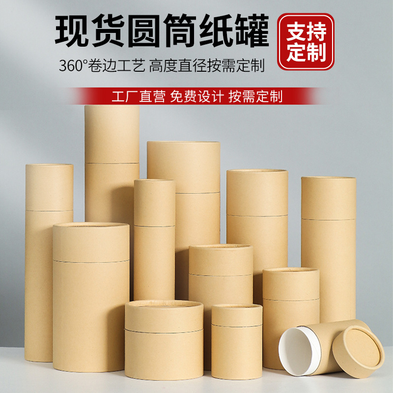 goods in stock cowhide Paper tube Mouse pad circular Packaging box poster gift Paper cans Formulate logo Tea paper tube