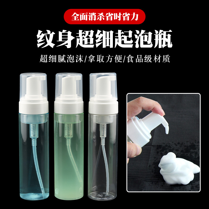 Tattoo foaming bottle, foaming pot, green algae and blue algae cleansing essence, 200ml empty bottle, liquid foaming device, soap and facial cleanser