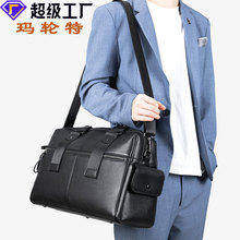 玛轮特男士真皮手提包大容量休闲旅行包牛皮短途出差电脑手提袋男
