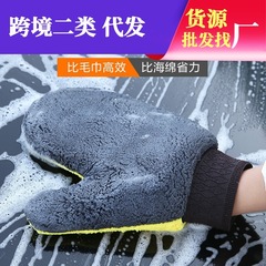 Coral Fleece Bear Hand Wash Car Glove, Beauty Car Wash Glove, Thumb Glove, Car Cleaning Supply, Car Wash Tool