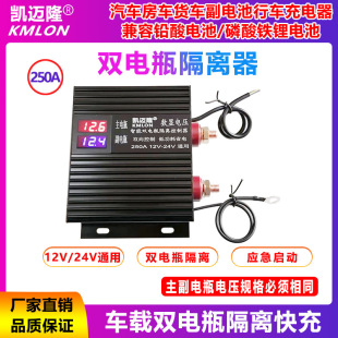 250A�P�~¡�����p�ƿ���@���x��12V24V��܇��܇�늳ظ��ƿ���