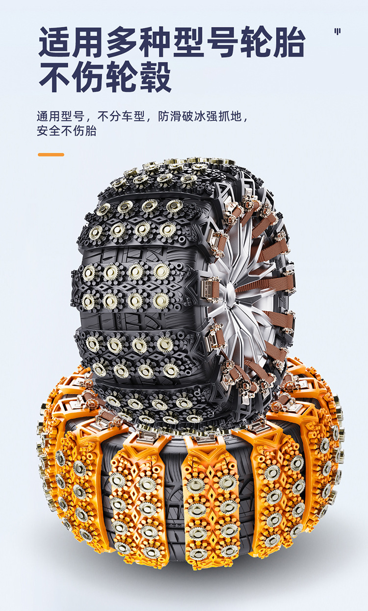 New Car Anti-Skid Chains, Sedans, Pickup Trucks, Off-Road Vehicle Tires, Anti-Skid Chains, Vans, Universal Snow Emergency