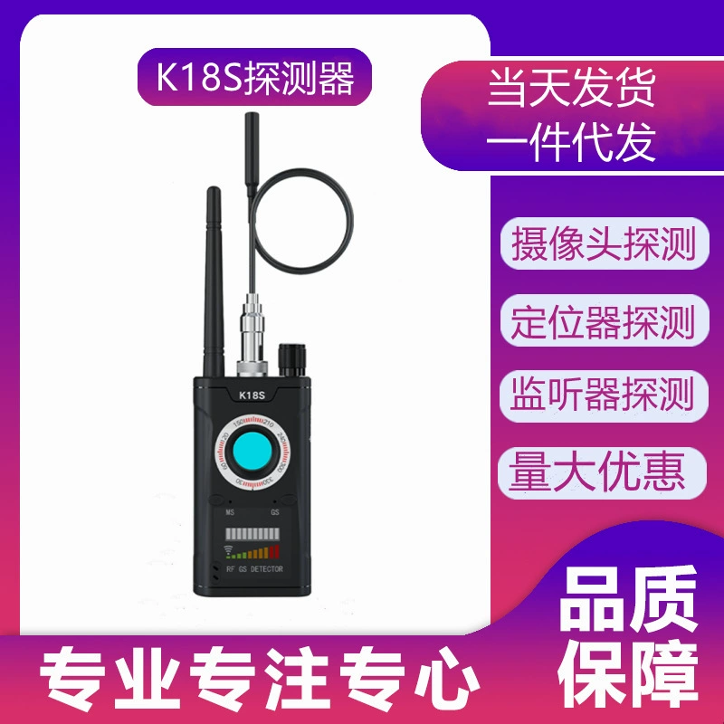 K18S беспроводной детектор сигнала Обнаружение инфракрасного света Обнаружение камеры принудительное удаление GPS-локатор