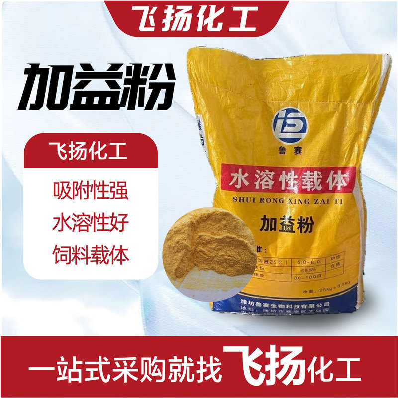 Addition Powder Water-Soluble Carrier Feed Additive Plus Vitamin Powder White Yellow Veterinary Supplement Beauty Powder Plus Beneficial Powder Addition Powder Water-Soluble Carrier Feed Additive Plus Vitamin Powder White Yellow Veterinary Supplement Beauty Powder Plus Beneficial Powder