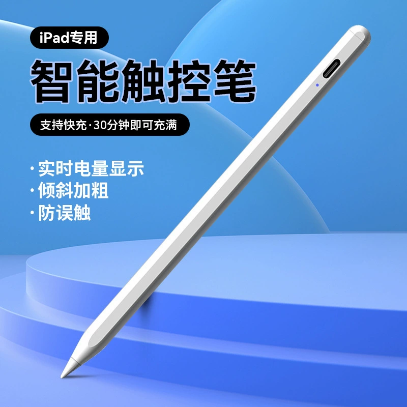 Подходит для Apple Fast Charging Stylus ipadpencil Second-generation Flat Replacement Capacitor Pen Magnetic Charging Touch Screen Pen