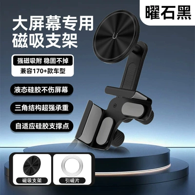 New Car Screen Mobile Phone Car phone holder - p2-screen-stand-magnetic-suction