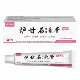 炉甘石抑菌直播一件代发厂家直发现货批发皮肤外用