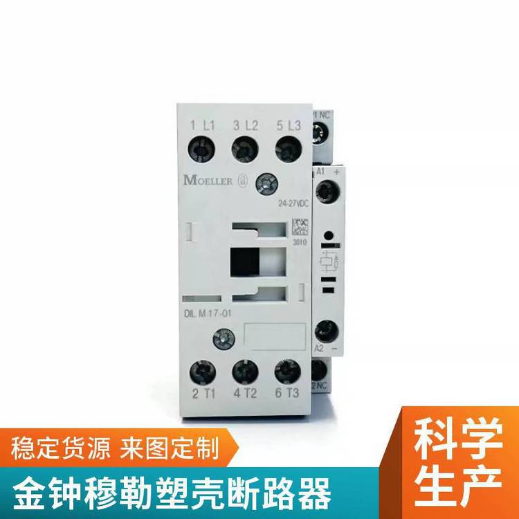 正品PKZM0-4 ETN/伊顿穆勒 MOELLER马达保护开关 断路器