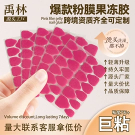 美甲贴;美甲工具套装;美甲饰品