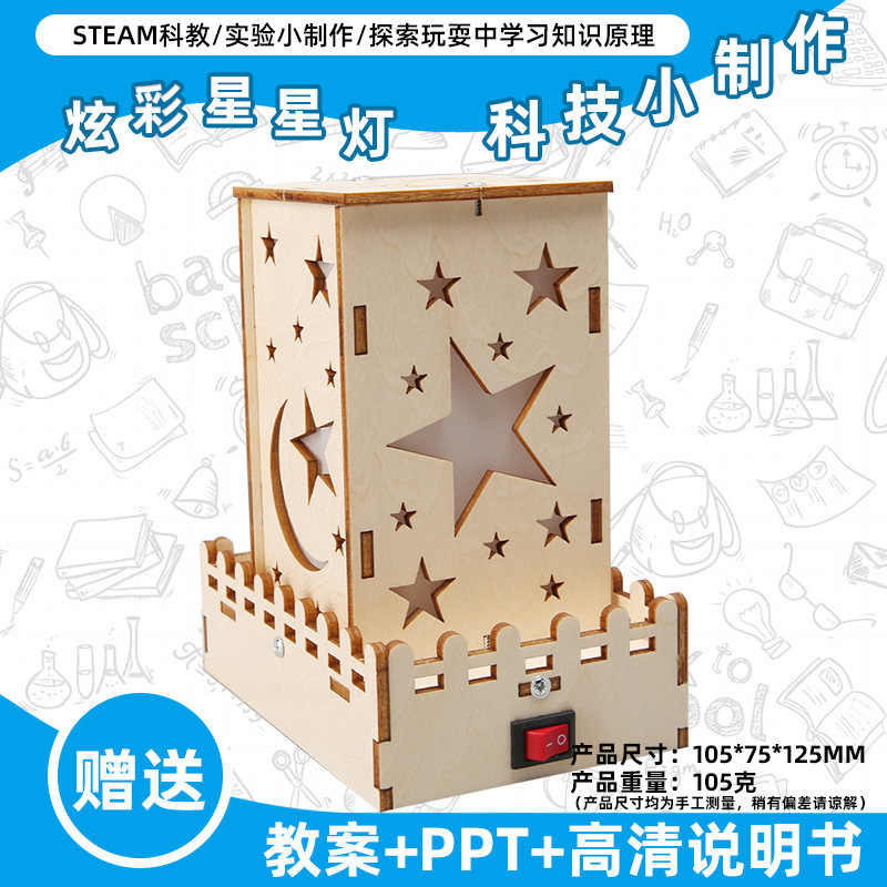 小学生の科学実験のおもちゃの子供の手作りのdiyの科学技術の小さい製作の益智は材料を詰めてバッチを詰めて発見します。|undefined