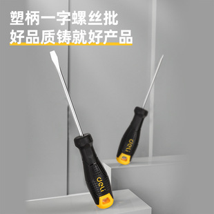 Deli tool flat-blade screwdriver 5 × 75/100/125/150/200 mmDL6230751DL6251001