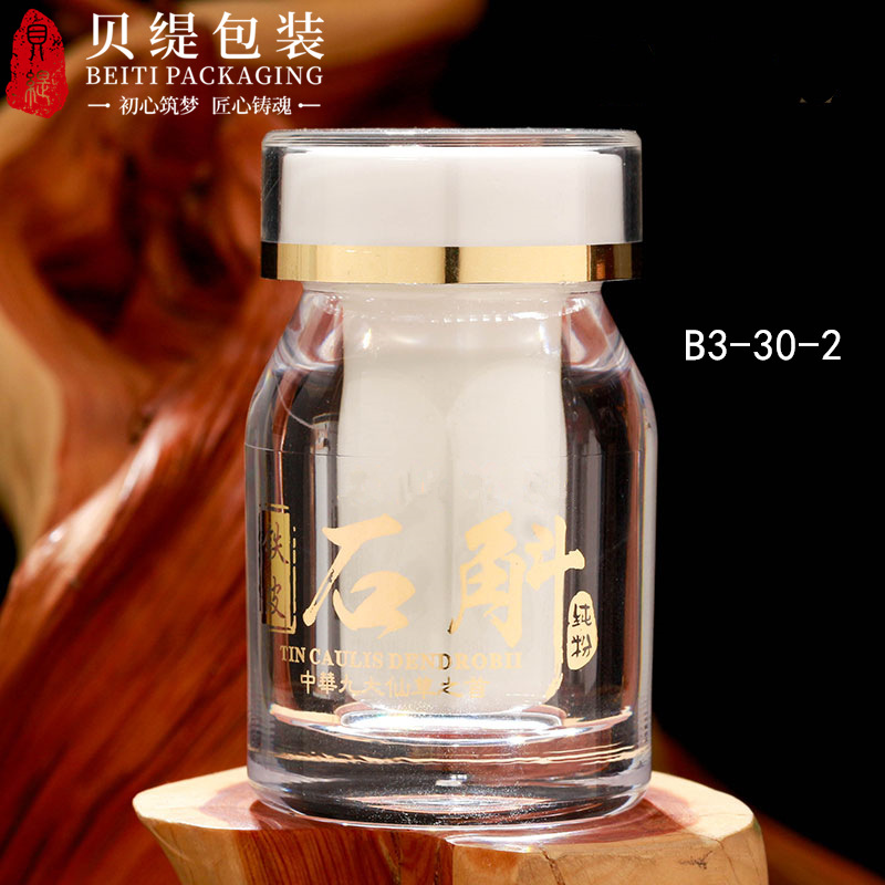 厂家通用避光30ml虫草粉末保健品包装瓶子 双层金色胶囊保健品瓶