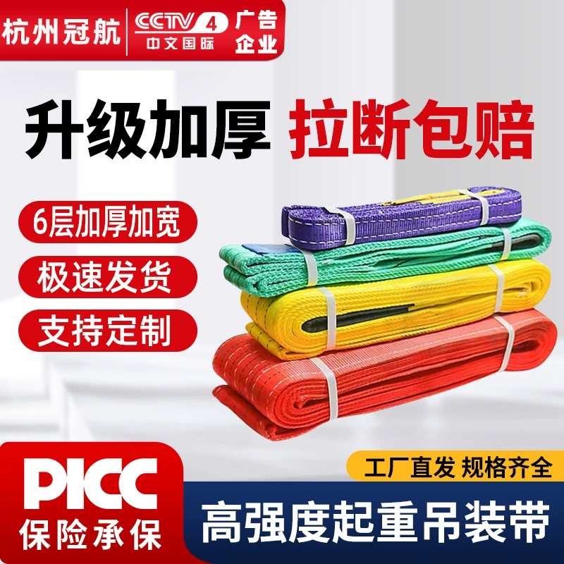 Цветной ремень из синтетического волокна 1T-50T5t10t15 тонн 3m9 м кран промышленный подъемный цветной ремень