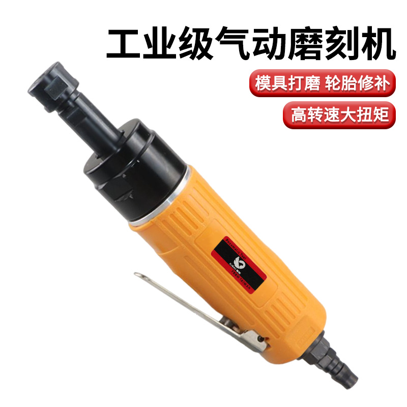 速豹 38K气动刻磨机 抛光机砂光机磨光机打磨机3mm6mm
