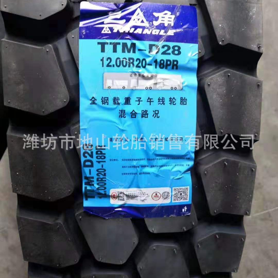 现货供应三角轮胎1200R20 TTM-D28越野花纹中花纹驱动轮胎