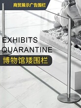 博物馆围栏美术馆警戒线展厅一米线不锈钢矮栏杆隔离护栏穿绳立柱