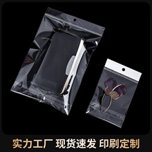现货opp袋子珠光膜透明卡头袋白色挂孔袋饰品包装袋不干 胶自粘袋