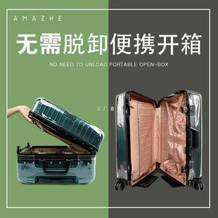 Dismantling-free Waterproof Case Cover Thickened PVC Transparent Luggage Protective Cover Pull Rod Luggage Dustproof 202426289 inch