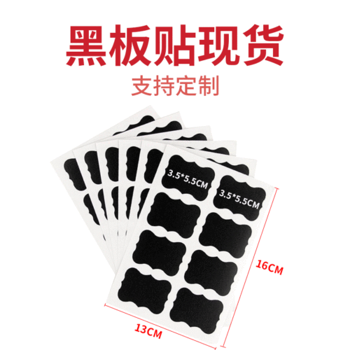 Glass Jar Sticker, Blackboard Self-Adhesive Label, Bottle Sticker, Irregular Blackboard PVC Glass Bottle DIY Blackboard Sticker