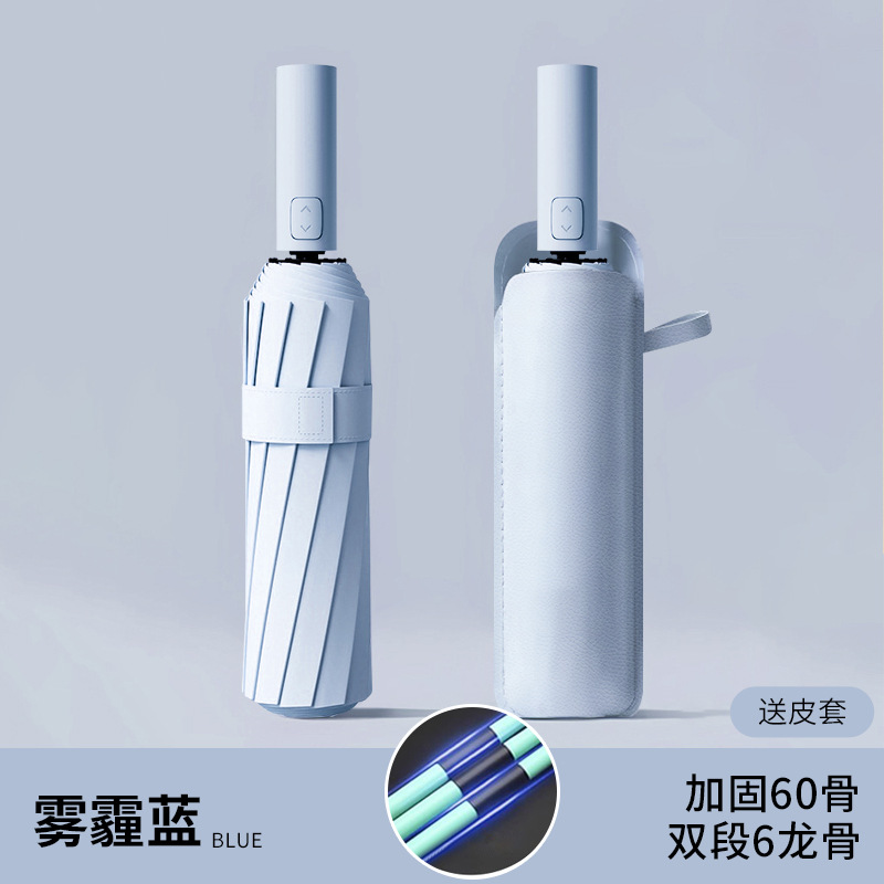 60본 자동가죽 우산커버-헤이즈블루