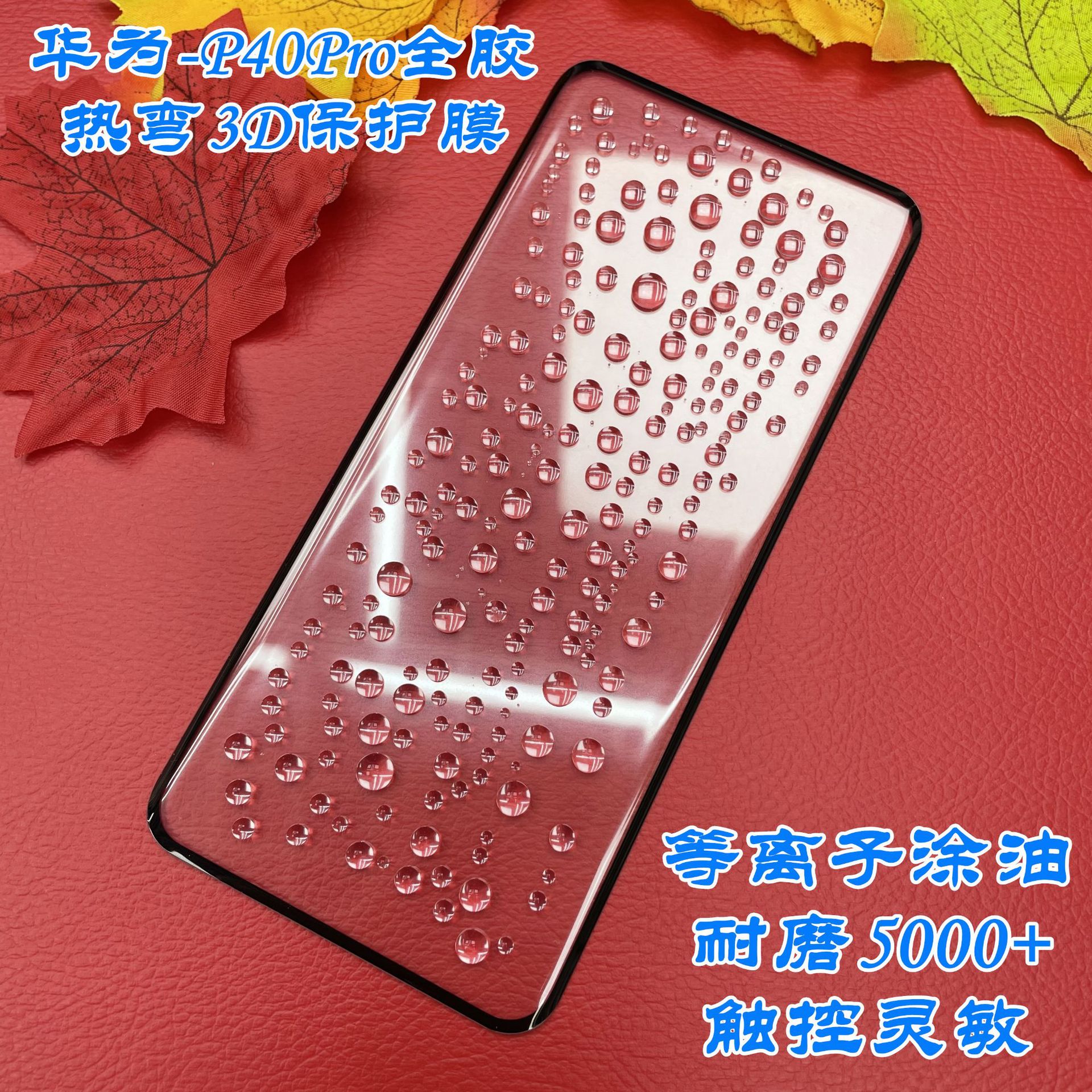 For Huawei P40 Pro Hot Bending 3D Full Glue Tempered Film P40 Pro Curved Surface Full Glue Jelly Protective Film