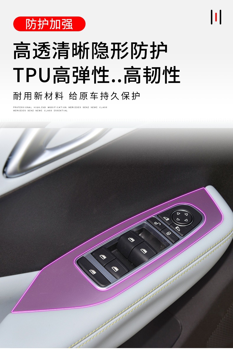 23-25 Byd Seagull Car Interior Gear Shift Central Control Screen Instrument Panel Transparent Tpu Protective Film Modification Film