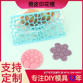 兽皮印花模DIY仿真蛋糕模具烘焙工具套装烘焙爱好者利器厂家直销