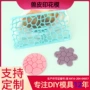 利器爱好者仿真烘焙印花模