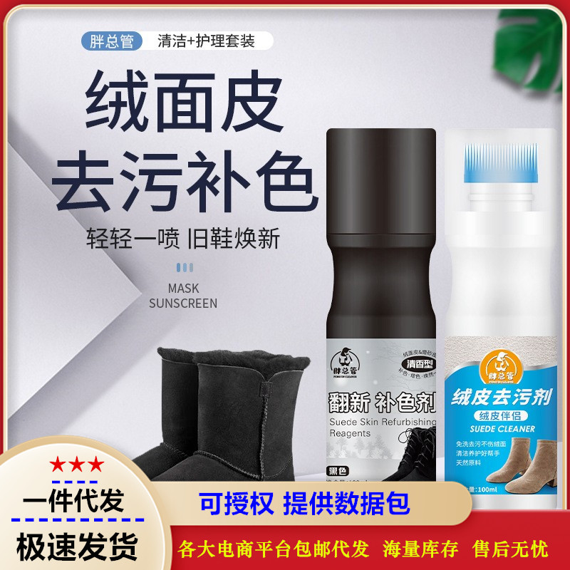 Shoe Polish for Suede Shoes, Black Satin Finish, Nubuck Cleaner, Leather Care Magic