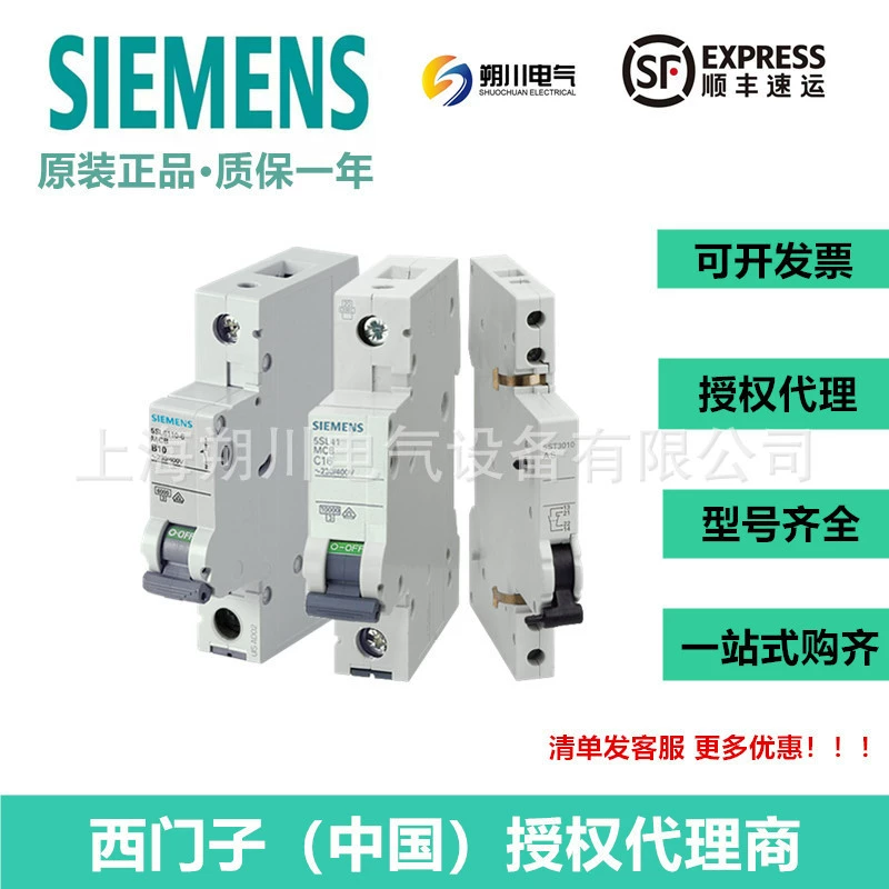 Siemens 5SL6110-7CC Малый автоматический выключатель новый оригинальный 5SL61107CC может быть выставлен счет