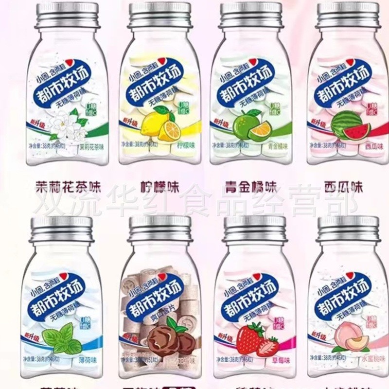 都市牧场爽口含片草莓味薄荷味正梅味1盒8瓶多种口味薄荷糖