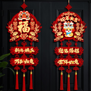 新年装饰挂件蛇年福字门挂喜庆挂饰2025过年春节门上氛围场景布置-阿里巴巴
