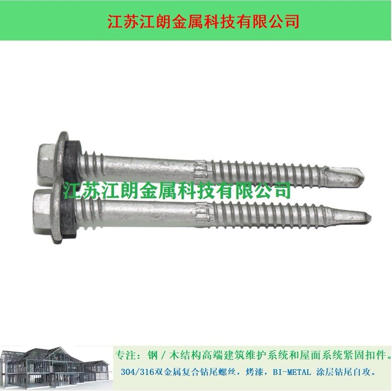 Coated Taiwan BI-METAL Hexagonal Drill Tail Self-tapping Screws 5.5 Series 1500h Groove Steel Roof Coated Taiwan BI-METAL Hexagonal Drill Tail Self-tapping Screws 5.5 Series 1500h Groove Steel Roof