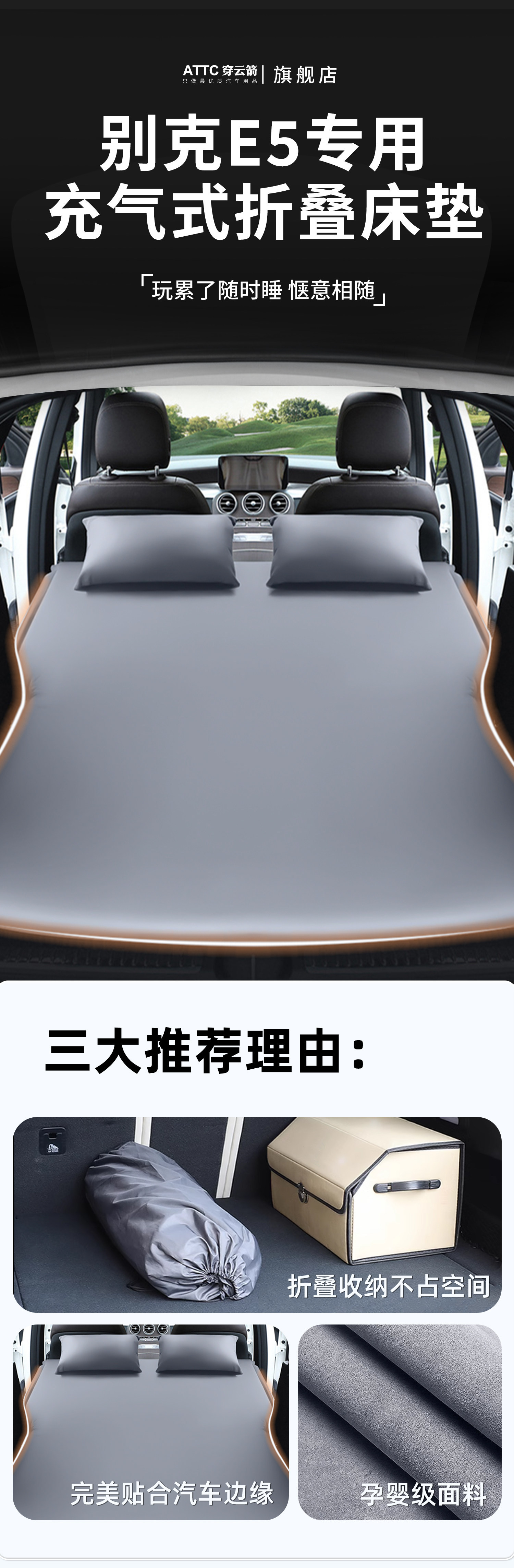 Buick E5 Car Mattress, Car Rear Seat Sleeping Pad, Inflatable Bed, In-Car Sleeping Gadget, Trunk Car Bed