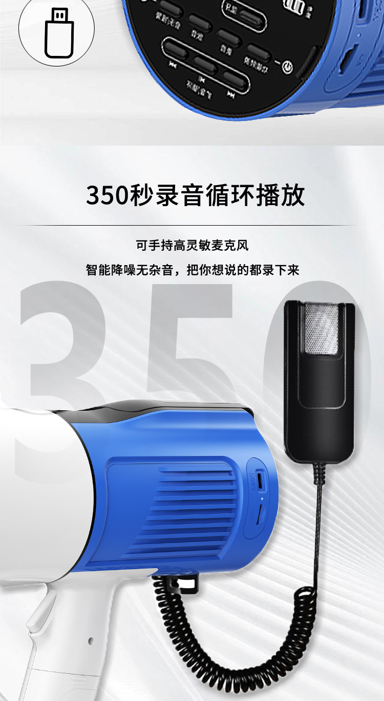 扩音器_06.jpg