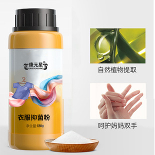 Clothes Antibacterial Powder Oem Factory Is Authorized to Produce Clean Antibacterial and Anti-Septic Products with Oem Processing