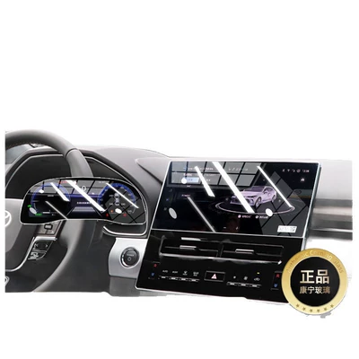 Car interior film: Tempered Films, Central Control Navigation