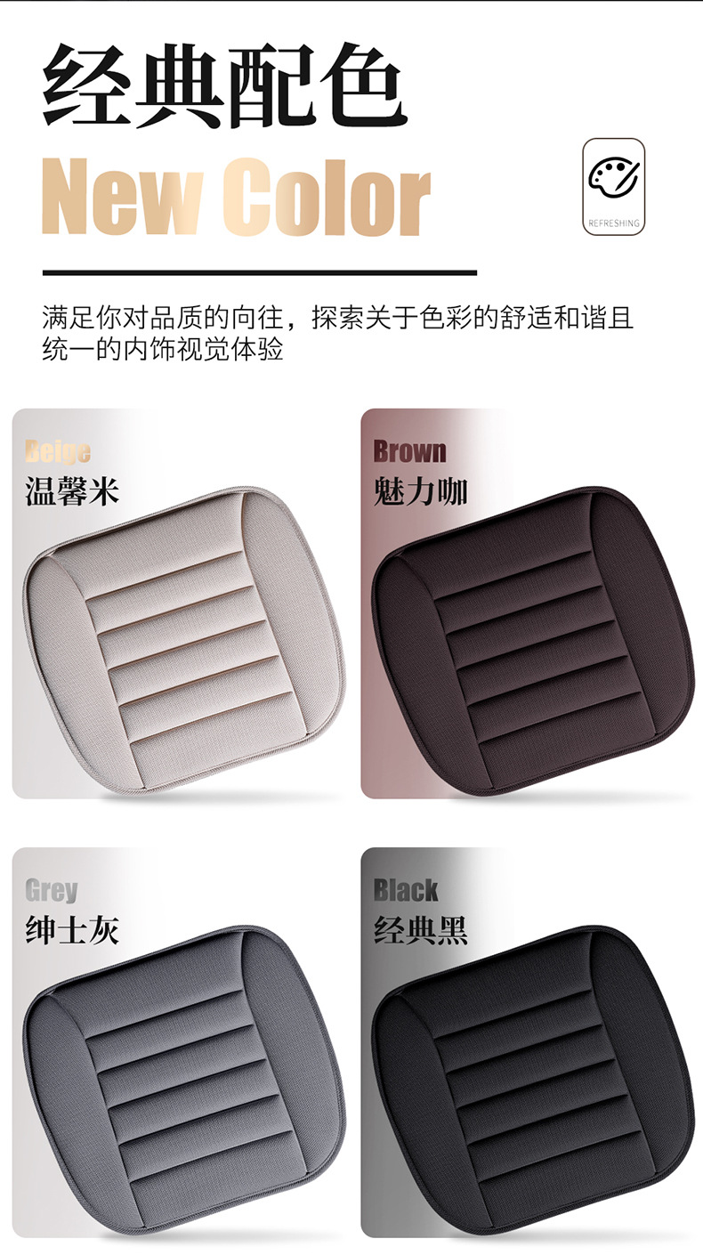 Cross-Border Car Seat Cushion, Simple, Skin-Friendly and Comfortable, Summer Cooling Cushion, Single Piece, Breathable Cotton and Linen, Universal for All Seasons, Car Seat Cushion
