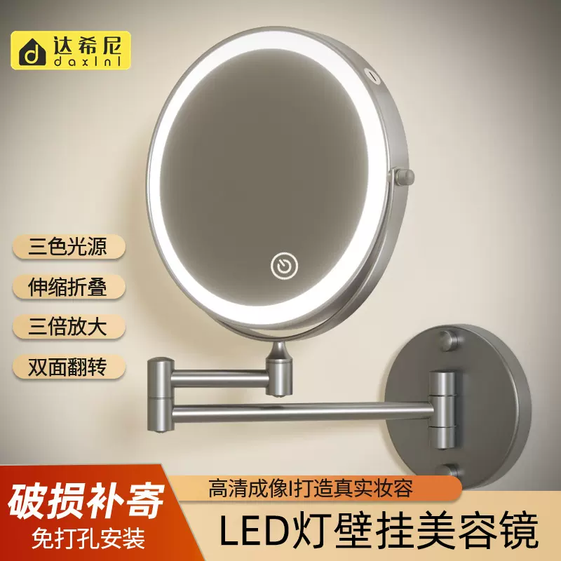 浴室化妆镜led带灯免打孔壁挂折叠酒店卫生间伸缩双面梳妆放大镜