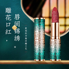 網紅絲絨啞光雕花口紅不易脫妝防汗滋潤打底唇膏口紅批發