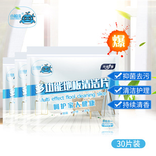 Multi-Effect Floor Mopping Cleaning Tablets Household Mopping Fragrance Tile Stain Removal Brightening Floor Cleaner