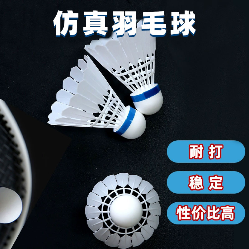 Pu Ball Head Imitation Nylon Artificial Badminton Resistance Stable High Elastic Plastic Badminton Resistant Training Ball